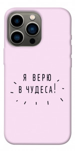 Чехол Я верю в чудеса для iPhone 13 Pro