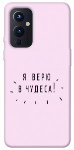 Чехол Я верю в чудеса для OnePlus 9