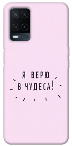 Чехол Я верю в чудеса для Oppo A54 4G