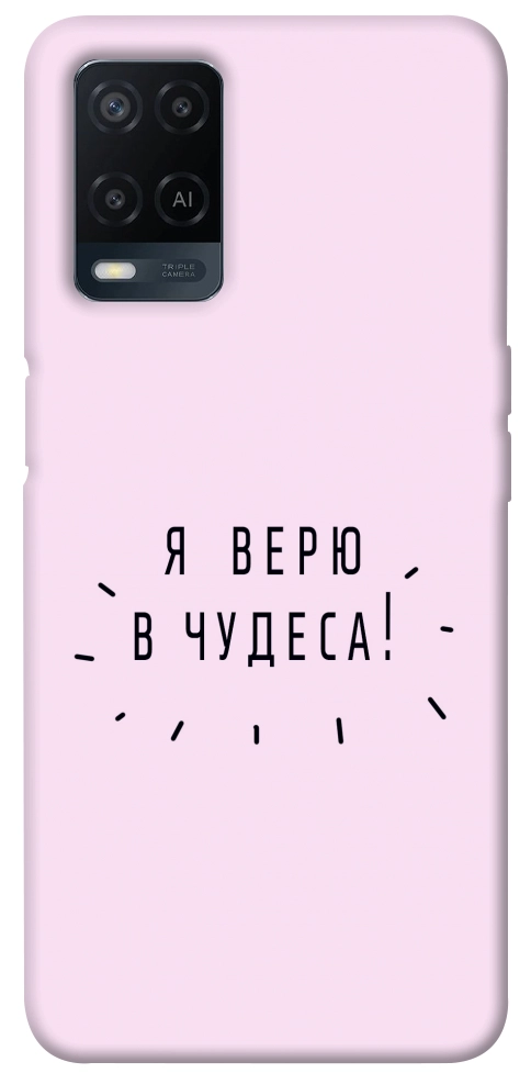 Чохол Я вірю у дива для Oppo A54 4G