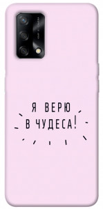 Чехол Я верю в чудеса для Oppo A74 4G