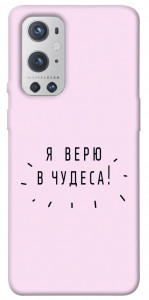 Чохол Я вірю у дива для Oneplus 9 pro