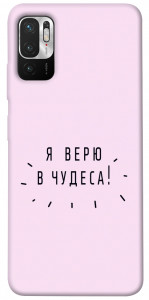 Чехол Я верю в чудеса для Xiaomi Poco M3 Pro