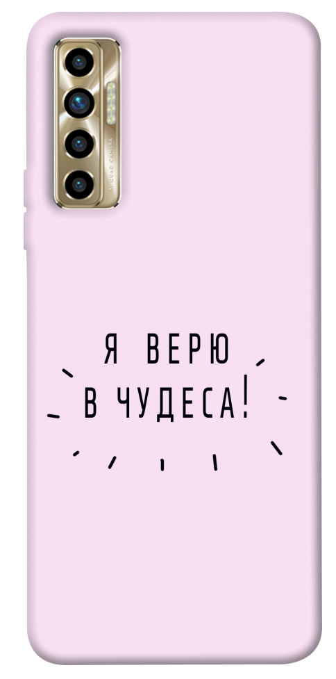 Чохол Я вірю у дива для TECNO Camon 17P