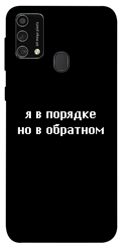 Чехол Я в порядке для Galaxy M21s