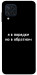Чехол Я в порядке для Galaxy M22