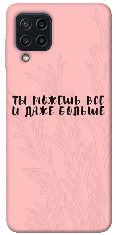 Чехол Ты можешь все для Galaxy M22