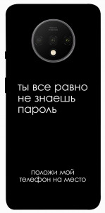 Чехол Ты все равно не знаешь пароль для OnePlus 7T