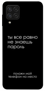 Чехол Ты все равно не знаешь пароль для Galaxy A22 4G