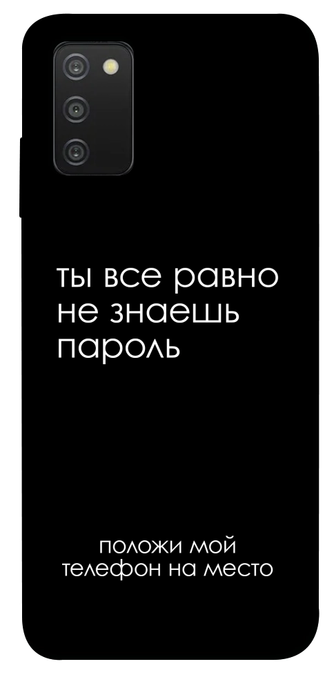 Чехол Ты все равно не знаешь пароль для Galaxy A03s