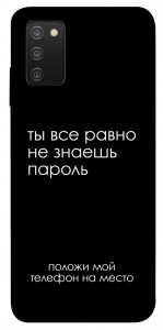 Чохол Ти все одно не знаєш пароль для Galaxy A03s