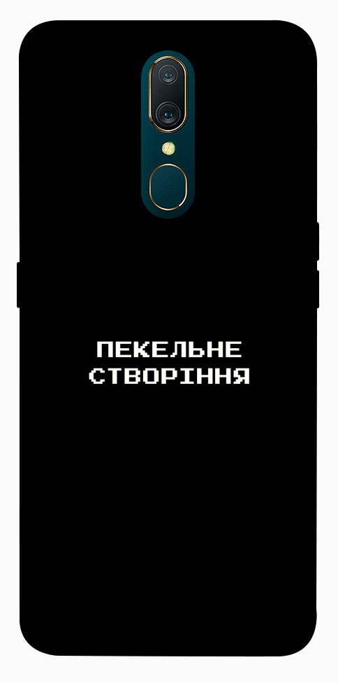 Чохол Пекельне створіння для OPPO A9