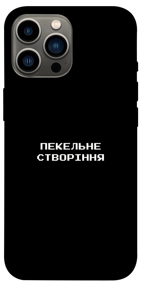 Чохол Пекельне створіння для iPhone 13 Pro Max