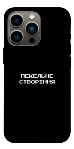 Чехол Пекельне створіння для iPhone 13 Pro