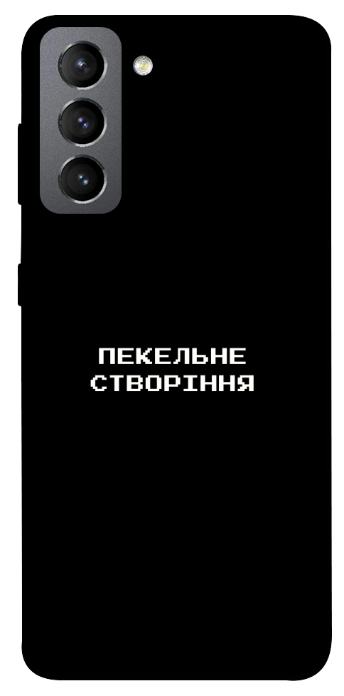 Чехол Пекельне створіння для Galaxy S21 FE