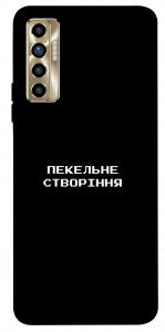 Чохол Пекельне створіння для TECNO Camon 17P