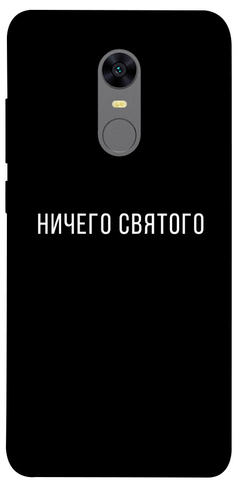 Чехол Ничего святого black для Xiaomi Redmi Note 5 (Single Camera)