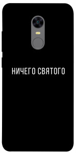 Чехол Ничего святого black для Xiaomi Redmi Note 5 (DC)