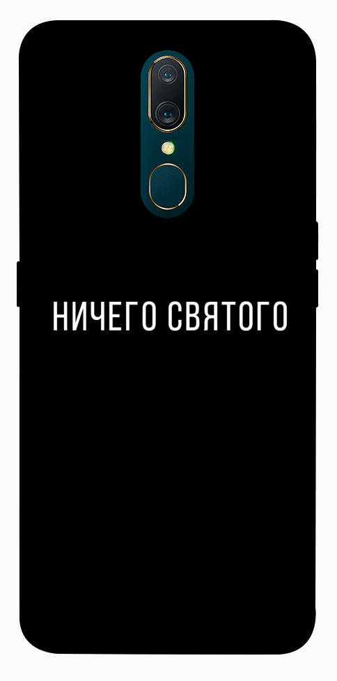 Чехол Ничего святого black для OPPO A9