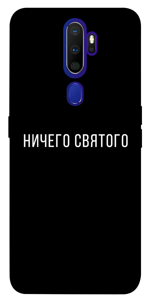 

Чехол Ничего святого black для Oppo A5 (2020) 1250101