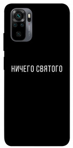 Чехол Ничего святого black для Xiaomi Redmi Note 10S