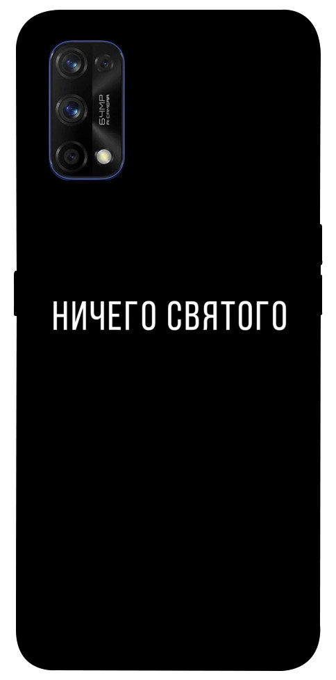 

Чохол Нічого святого black для Realme 7 Pro 1250114