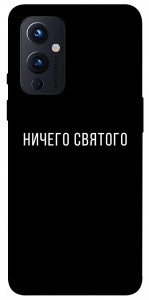 Чехол Ничего святого black для OnePlus 9