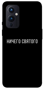 Чохол Нічого святого black для OnePlus 9