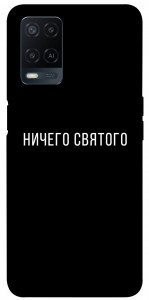 Чохол Нічого святого black для Oppo A54 4G