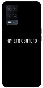 Чехол Ничего святого black для Oppo A54 4G