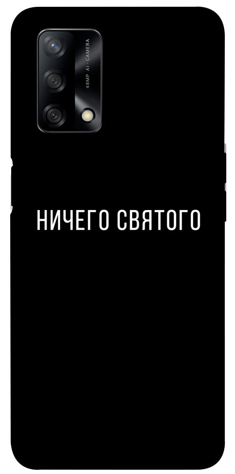 Чохол Нічого святого black для Oppo A74 4G