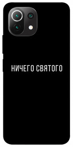 Чохол Нічого святого black для Xiaomi Mi 11 Lite