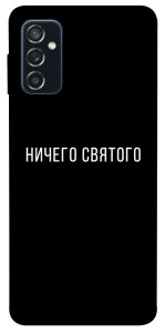 Чохол Нічого святого black для Galaxy M52