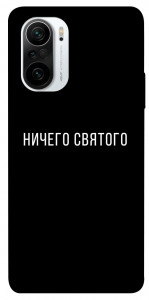 Чехол Ничего святого black для Xiaomi Redmi K40 Pro