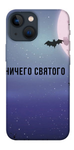 Чехол Ничего святого ночь для iPhone 13 mini