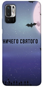Чехол Ничего святого ночь для Xiaomi Redmi Note 10 5G
