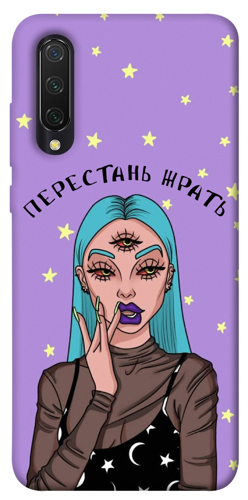 

Чохол Перестань жерти для Xiaomi Mi 9 Lite 1254601