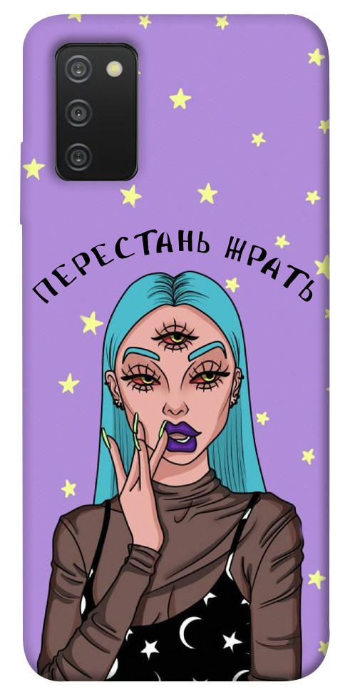 

Чохол Перестань жерти для Galaxy A03s 1254628