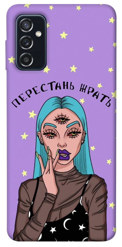 

Чехол Перестань жрать для Galaxy M52 1254629