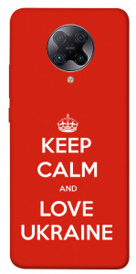 Чехол Keep calm and love Ukraine для Xiaomi Poco F2 Pro