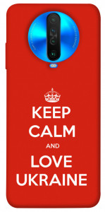 Чохол Keep calm and love Ukraine для Xiaomi Poco X2