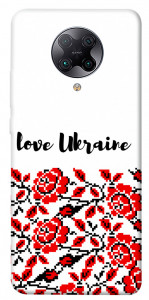 Чехол Love Ukraine для Xiaomi Poco F2 Pro
