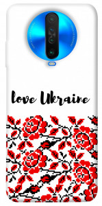Чохол Love Ukraine для Xiaomi Poco X2