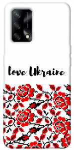 Чохол Love Ukraine для Oppo A74 4G