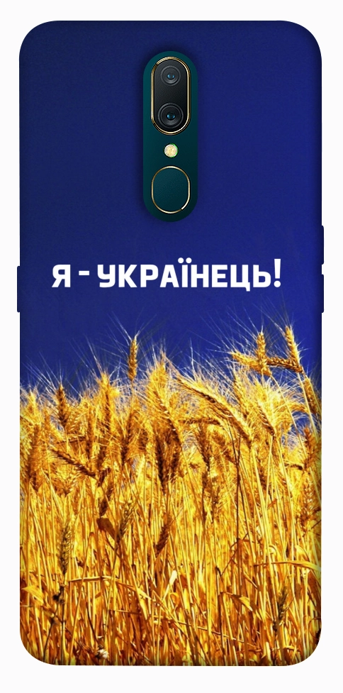 Чехол Я українець! для OPPO A9