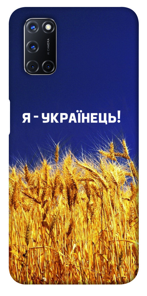 

Чехол Я українець! для Oppo A72 1269942