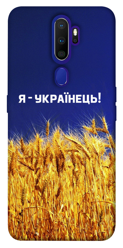 

Чехол Я українець! для Oppo A5 (2020) 1269944