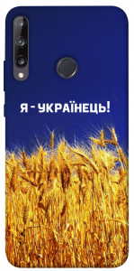 Чехол Я українець! для Y7p (2020)