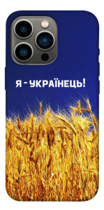 Чехол Я українець! для iPhone 13 Pro