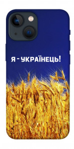 Чехол Я українець! для iPhone 13 mini